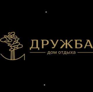 Дружба